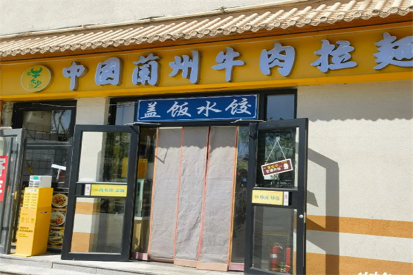 牛大少兰州牛肉拉面