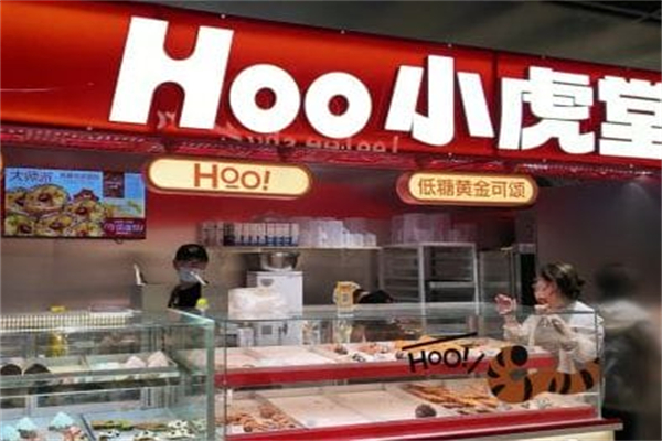 小虎堂可颂蛋挞·冰淇淋