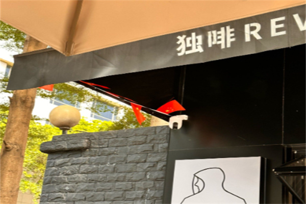 独啡Revere Maverick 独啡Revere Maverick