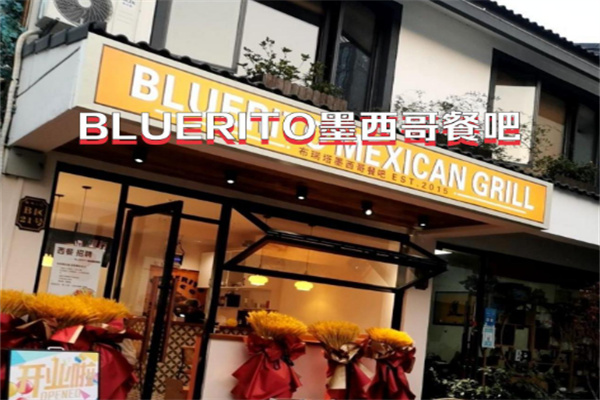 BLUERITO餐吧