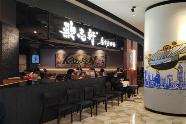 歌志轩·名古屋拉面