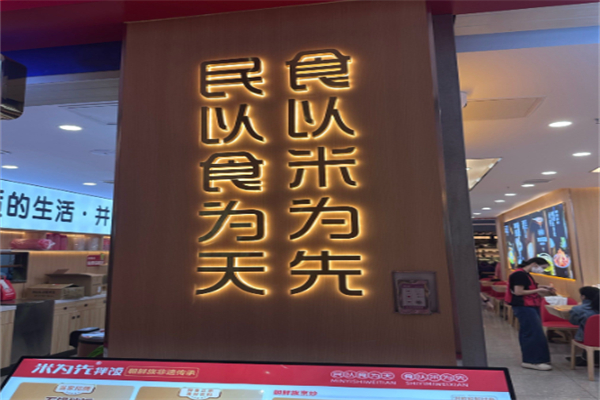 米为先·拌饭 米为先·拌饭