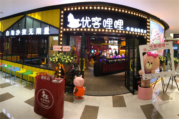 优客哩哩 优客哩哩