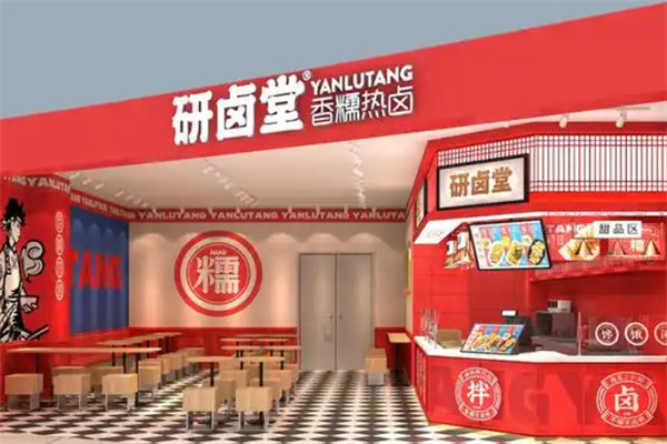 研卤堂·香糯热卤