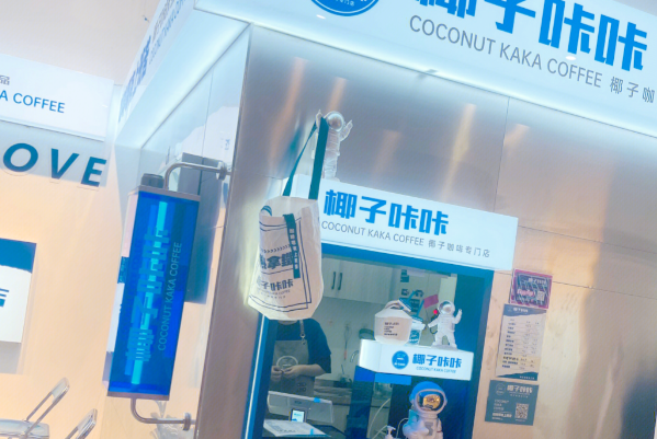 椰子咔咔椰子咖啡