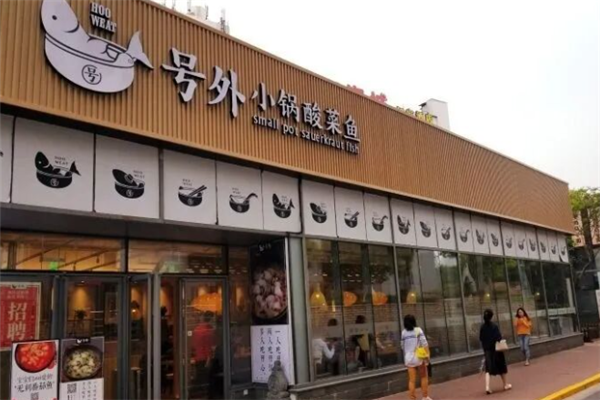 号外酸菜小鱼 号外酸菜小鱼