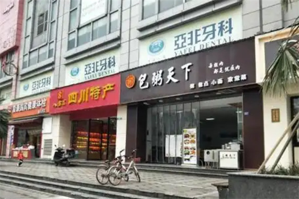 包粥天下 包粥天下