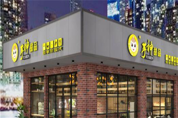 芋神甜品 芋神甜品