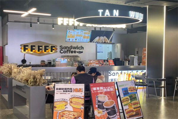 FFFFF·斐石流心三明治 FFFFF·斐石流心三明治