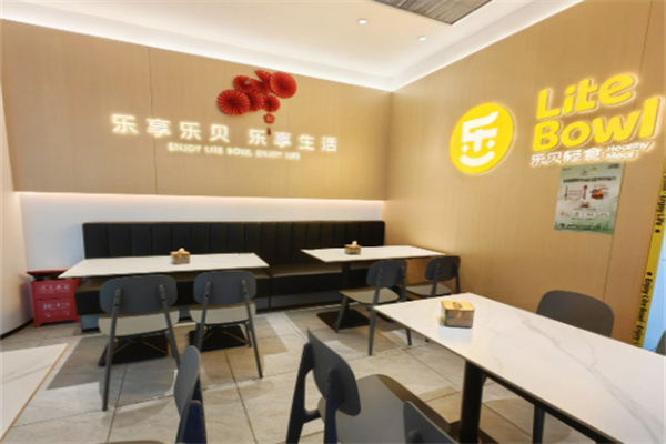 乐贝轻食