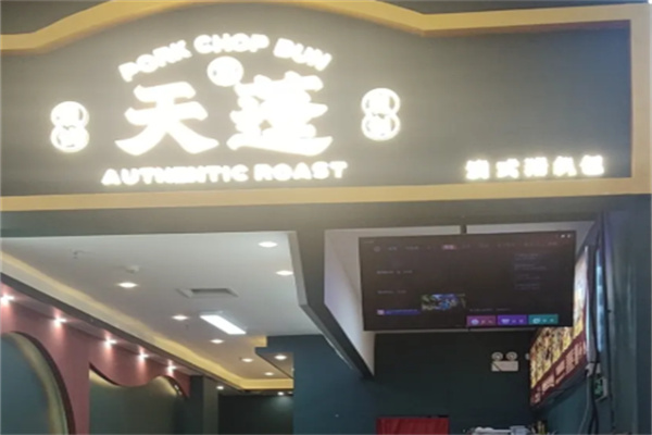 天蓬猪扒包