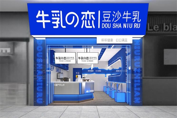 牛乳の恋·豆沙牛乳