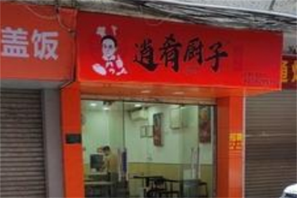 辣三厨牛肉盖饭