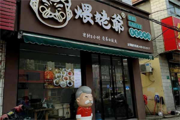 煨姥爷·灰坛老鸭汤