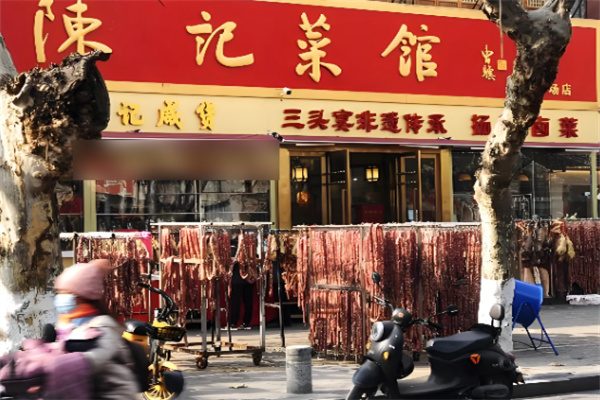 陈记菜馆 陈记菜馆