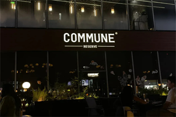Commune Reserve