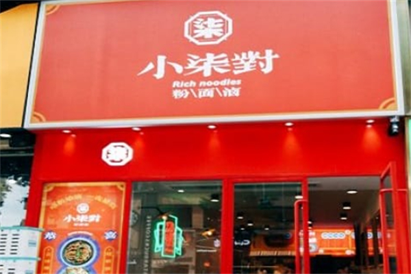 小柒對·粉面卤 小柒對·粉面卤