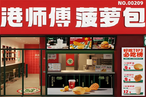 港师傅·菠萝包