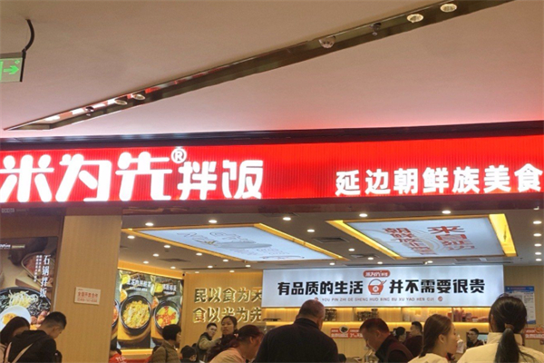 米为先·拌饭 米为先·拌饭