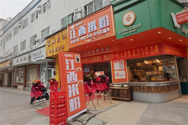 粉录记·江西米粉