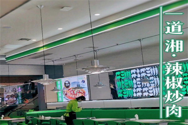 一道湘·辣椒炒肉