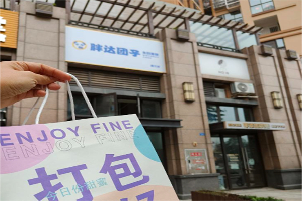 胖达团子·生日蛋糕