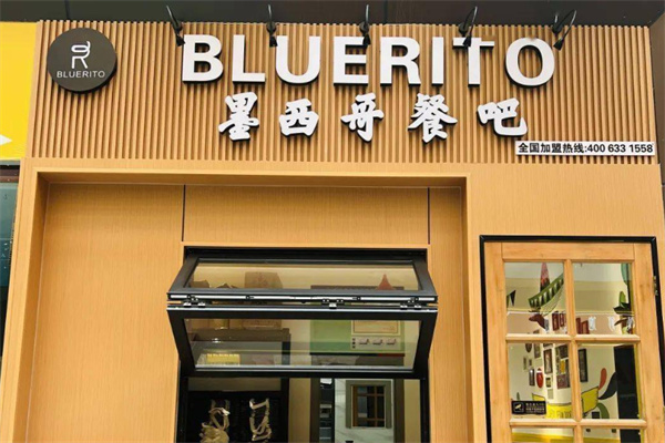 BLUERITO餐吧