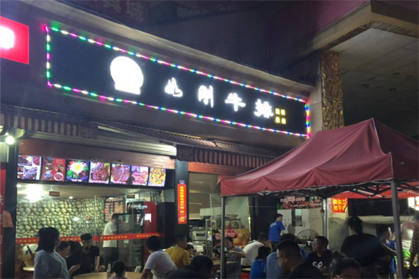 如刚街头牛排 如刚街头牛排