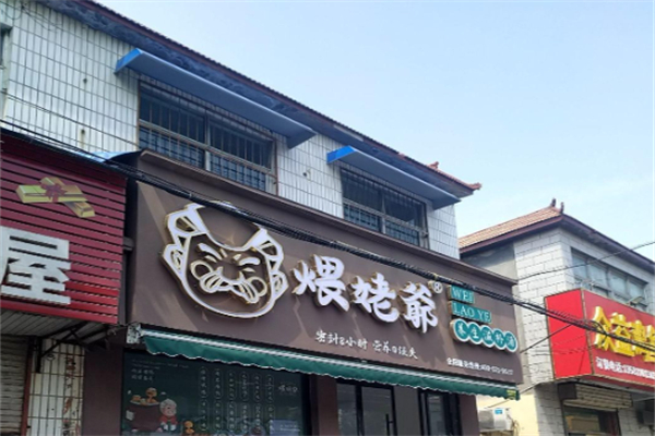 煨姥爷·灰坛老鸭汤