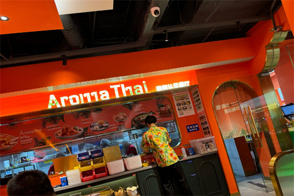 Aroma Thai泰香叻