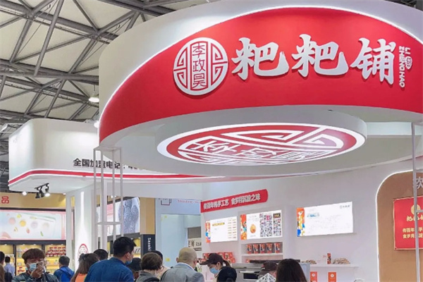 李政昊粑粑铺 李政昊粑粑铺