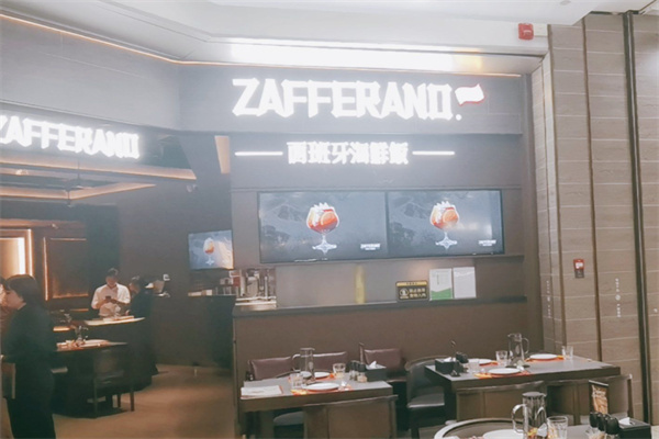 ZAFFERANO海鲜饭 ZAFFERANO海鲜饭