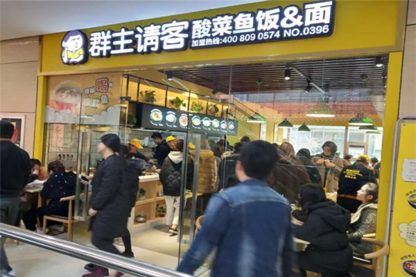 群主请客酸菜鱼饭 群主请客酸菜鱼饭