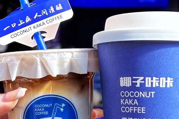 椰子咔咔椰子咖啡