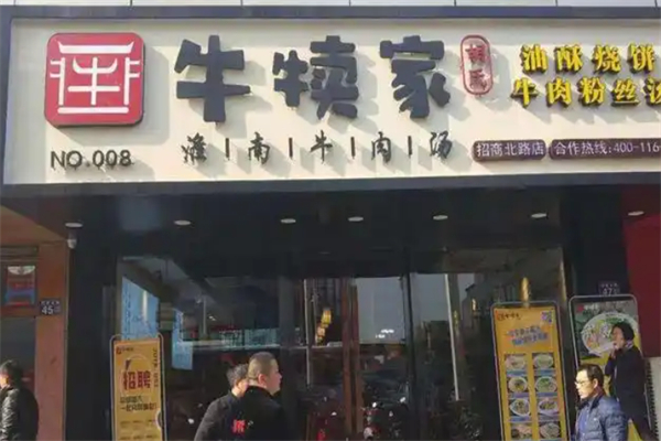 牛犊家·胡氏淮南牛肉汤 牛犊家·胡氏淮南牛肉汤