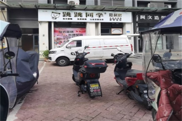 跳跳同学·生日蛋糕