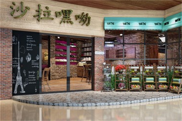 沙拉嘿呦轻食 沙拉嘿呦轻食