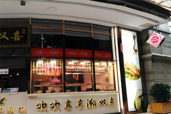 潮双喜正宗澄海狮头鹅