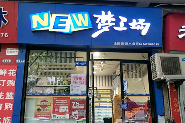 NEW梦工场