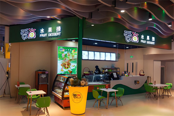 爱尚水果捞 爱尚水果捞