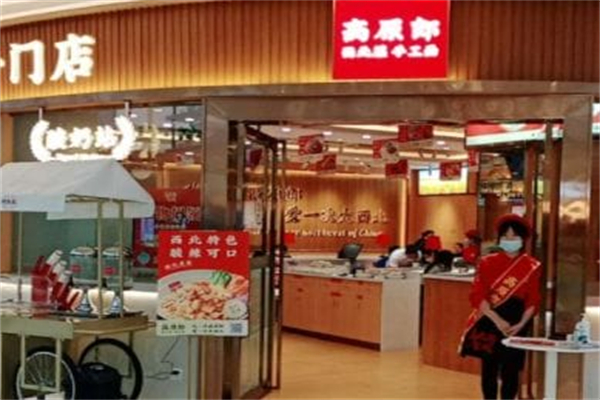 高原郎西北菜·陕西面