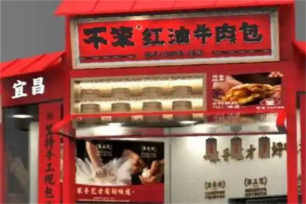 不笨·红油牛肉包