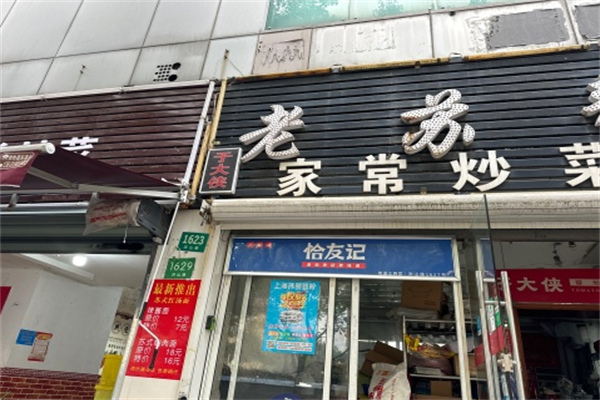 于大侠·番茄炒蛋 于大侠·番茄炒蛋
