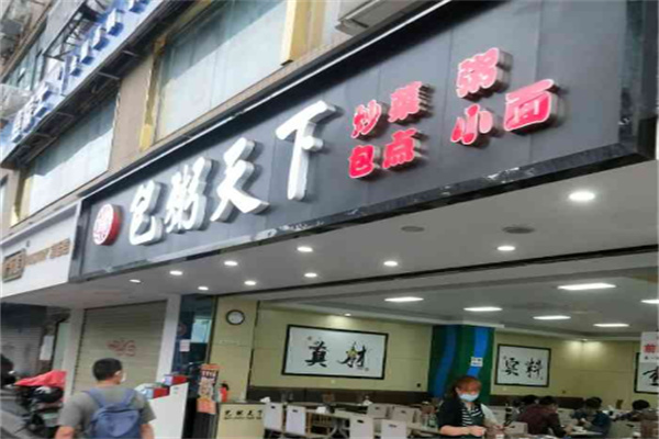 包粥天下 包粥天下