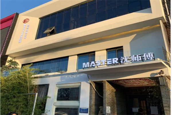 沈师傅四季烤鸭小馆