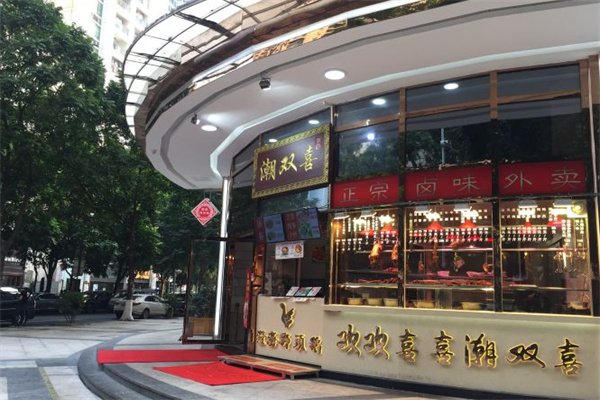 潮双喜正宗澄海狮头鹅