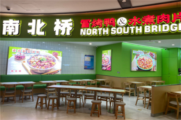 南北桥•冒烤鸭•水煮肉片 南北桥•冒烤鸭•水煮肉片