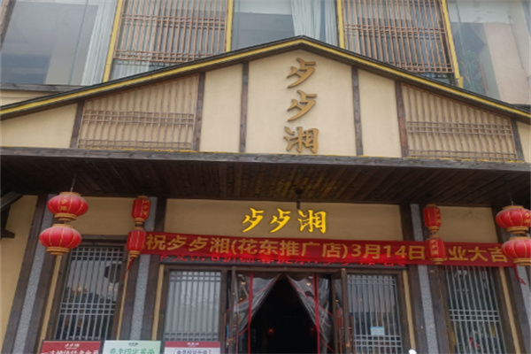 歺歺湘·鲜炒黄牛肉