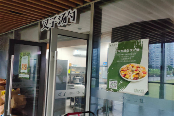 叉子汤勺·轻餐食集 叉子汤勺·轻餐食集