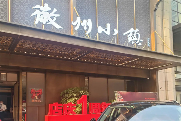 徽州小镇